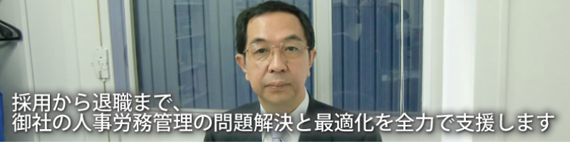 トップ | 薮本社労士事務所 トップ | 薮本社労士事務所